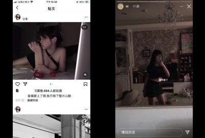 台灣自拍外流Ig妹被戴綠帽後 自慰影片慘遭外流