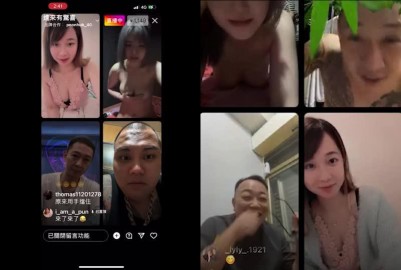 城裡人真會玩 多人直播連線脫衣囉