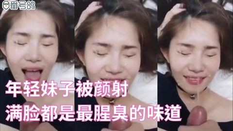 年輕妹子被顏射的滿臉都是，最腥臭的味道 A片