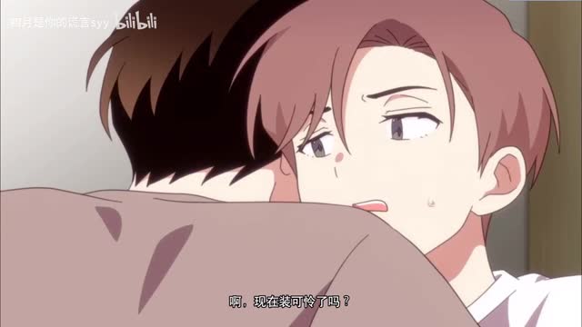 四周戀人 第03集