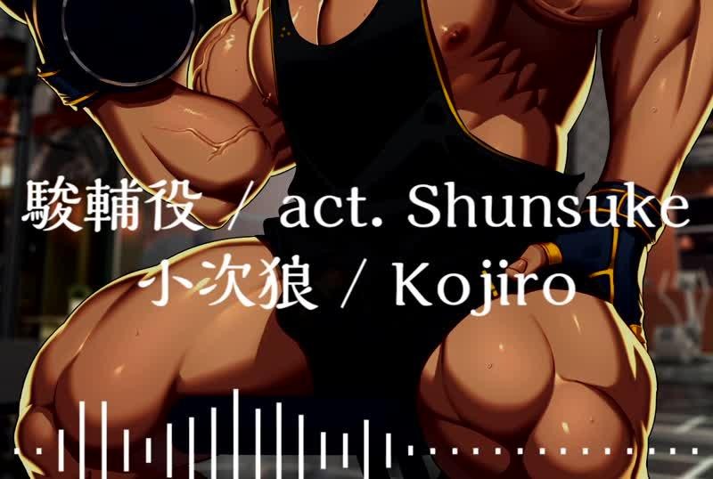 Saka_深夜的健身房_After talk