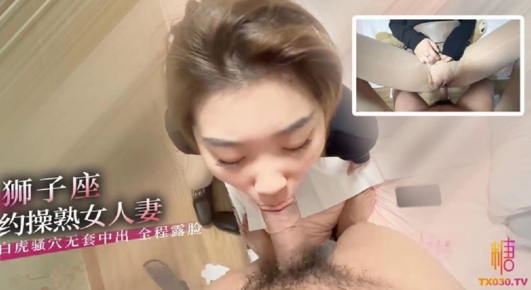 【熟女人妻】_皮裙開襠肉絲女_全程露臉_白漿都給操出來了_白虎嫩穴無套中出