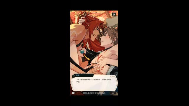華塵燼夢啖天密話5